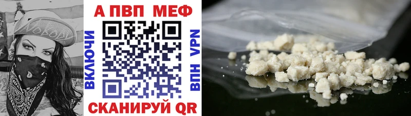 Alpha-PVP мука  Купить где  Иланский 