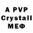 MDMA кристаллы Nervous J