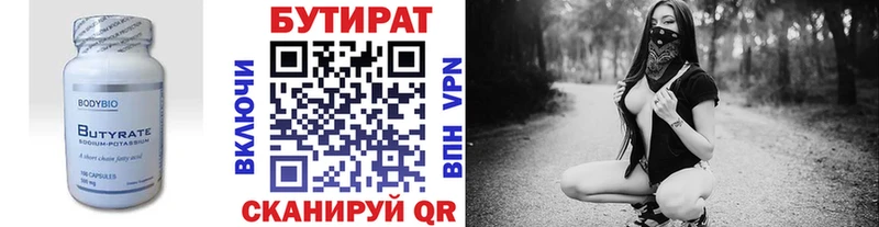 Купить где  Иланский  Бутират Butirat 