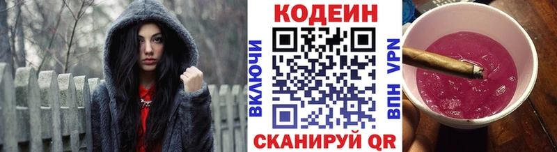 Купить закладки  Иланский  Кодеин напиток Lean (лин) 