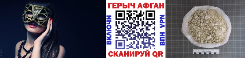 Героин афганец  Купить где  Иланский 