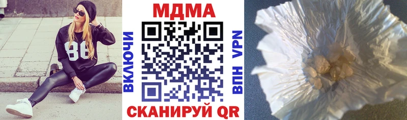 МДМА Molly  Купить  Иланский 